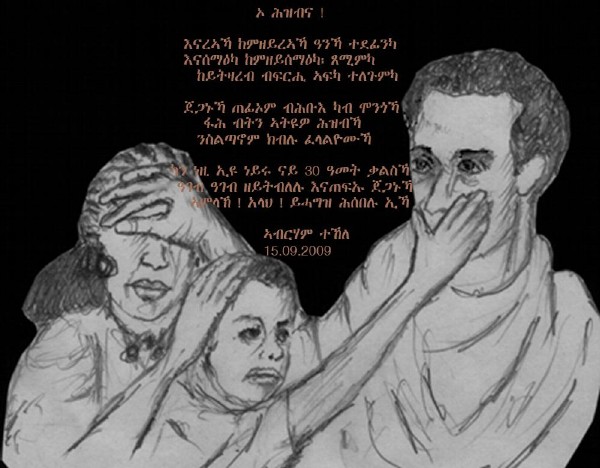 ብዓቢ ንኽትርእዩ ኣብ ስእሊ ጠዉቑ